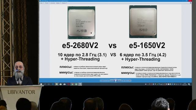 Процессоры e5-2680v2 vs e5-1650v2 подводим итоги. Какой процессор брать в 2018 году смотреть онлайн