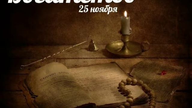 25 ноября. День за днём смотреть онлайн