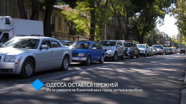 Из-за ремонта на Канатной весь город застыл в пробках смотреть онлайн