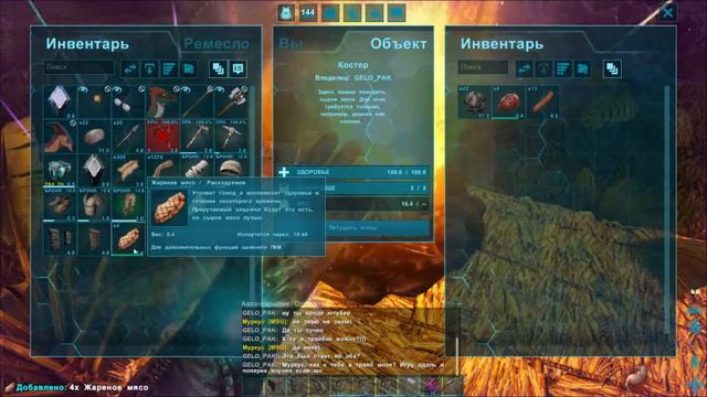 ПОПОЛНЕНИЕ СЕМЬИ В ARK: SURVIVAL EVOLVED смотреть онлайн