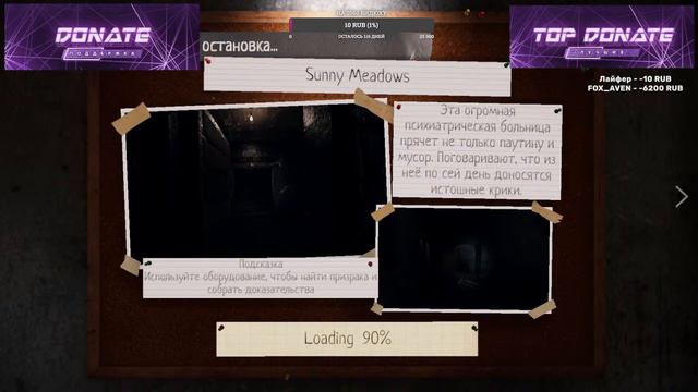 PHASMOPHOBIA смотреть онлайн