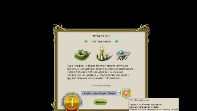 Игра My Lands Воздвижение столицы. Урок1ч. 1) смотреть онлайн