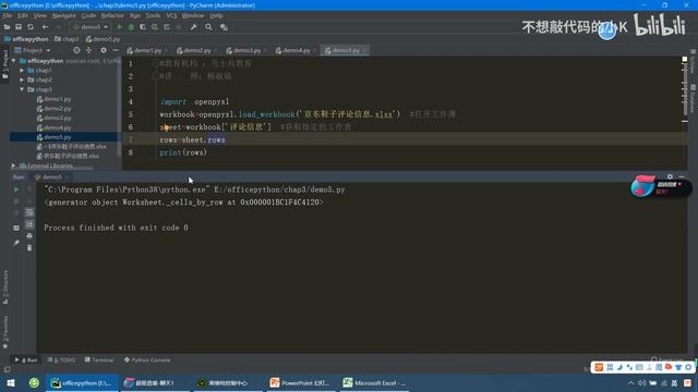 Python+Excel 办公 29 3 3使用Python打开Excel文件 获取一系列单元格的内容 1080P 高清 AVC смотреть онлайн