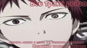 Все треки shadowraze