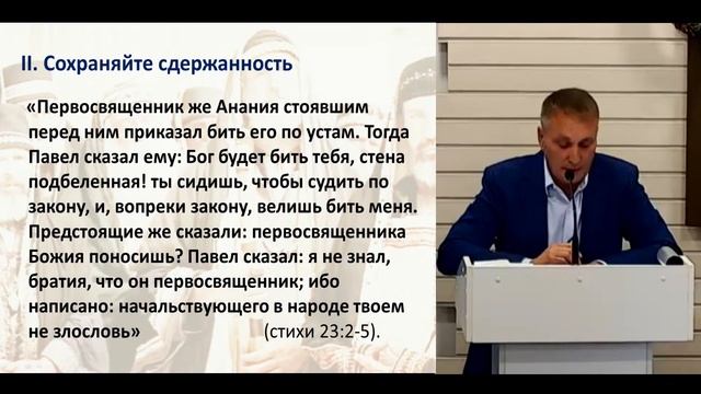 Столкновение с отвергающими свидетельство | Деяния 22:30-23:11 | Марат Шарипов смотреть онлайн