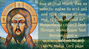 Молитва по соглашению | Аудио + текст на экране