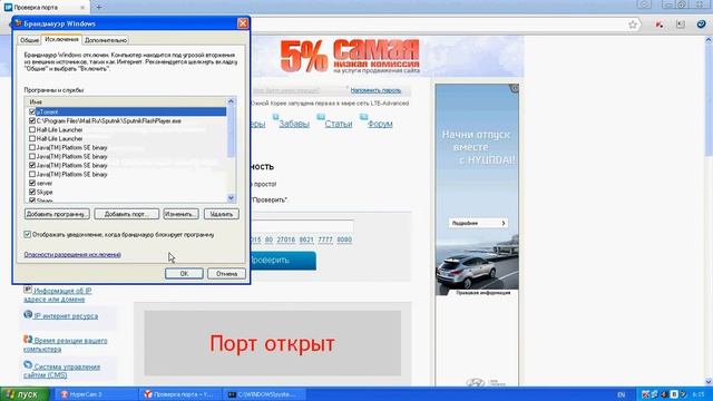 Как открыть порты на Windows xp для Minecraft смотреть онлайн