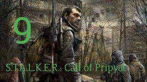 Сталкер Зов Припяти, Припять, Иду с отрядом в Припять.