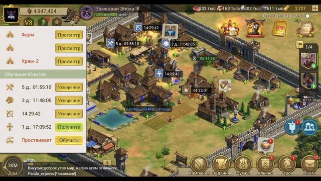 гайд на Game of Empires - Фидбэк \ feedback смотреть онлайн