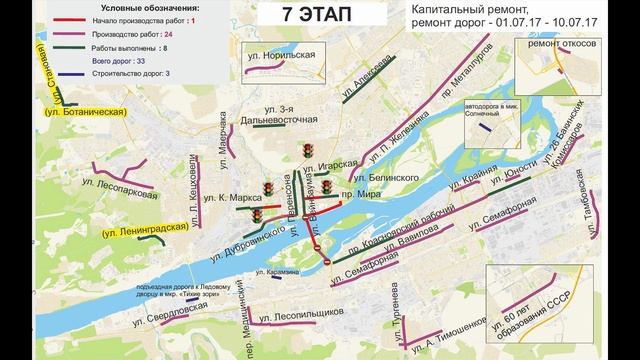Этапы ремонта дорог в Красноярске смотреть онлайн