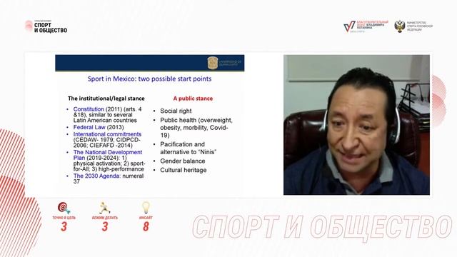 Ресурсы для социального спорта смотреть онлайн