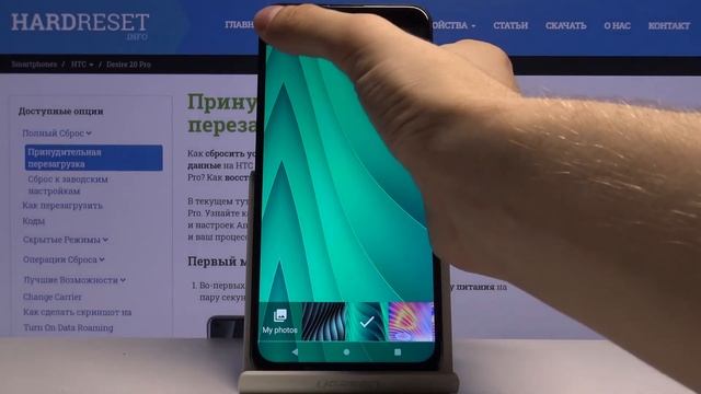 Как поменять обои на HTC Desire 20 Pro — Смена заставки смотреть онлайн