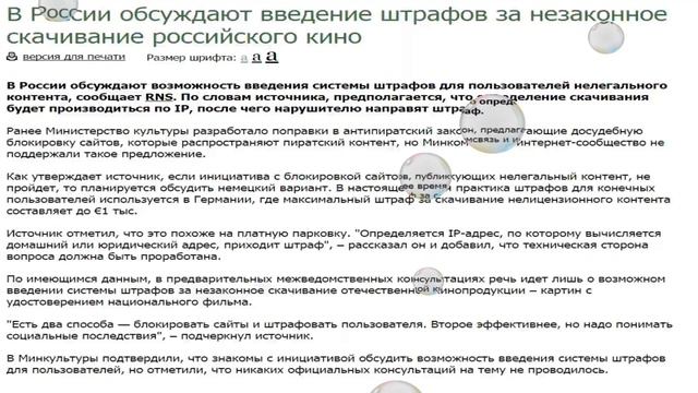 Про скачивание русских фильмов в интернет смотреть онлайн