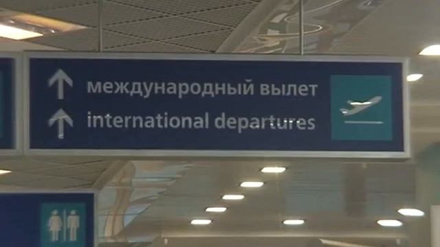 Афонтово: Авиакомпания-лоукостер в России смотреть онлайн