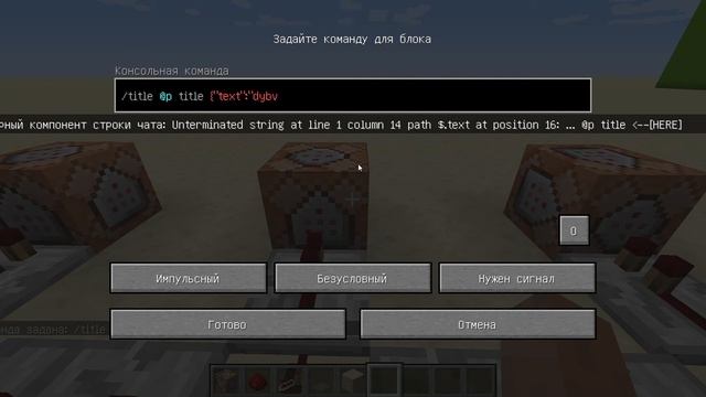 команды для текста на экране, командные блоки смотреть онлайн