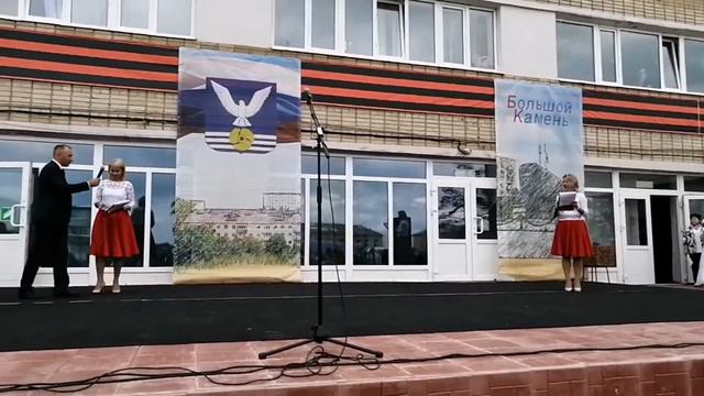 ДЕНЬ ГОРОДА БОЛЬШОЙ КАМЕНЬ. 19 СЕНТЯБРЯ 2020 ГОДА смотреть онлайн