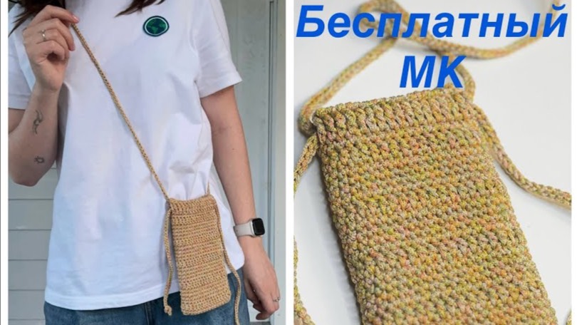 Сумка-карманОчень простая, оригинальная и актуальная авторская сумочка крючком. Подробный VR смотреть онлайн