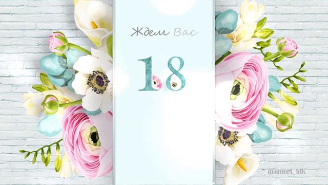 #видео приглашение на свадьбу. смотреть онлайн
