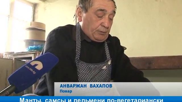 Манты, самсы и пельмени по-вегетариански