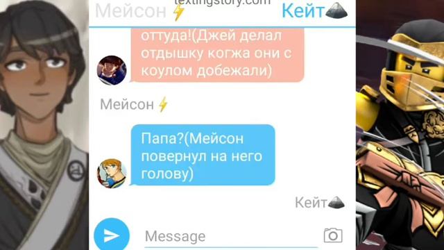 Переписка ниндзяго:Шоппинг на выживание(5 часть)😅😁✌ смотреть онлайн