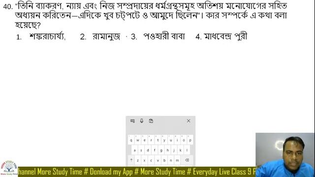 Primary TET II Last minute Suggestion's II Bangla language II #wbtetbanglaquestion смотреть онлайн