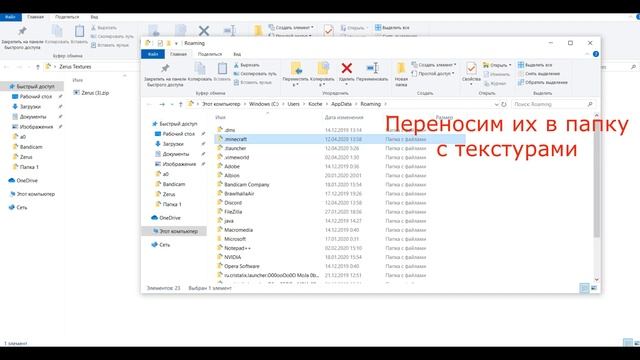 Как скачать текстуры на Zerus смотреть онлайн