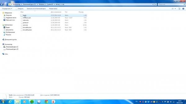 Как заблокировать доступ на любой сайт. hosts