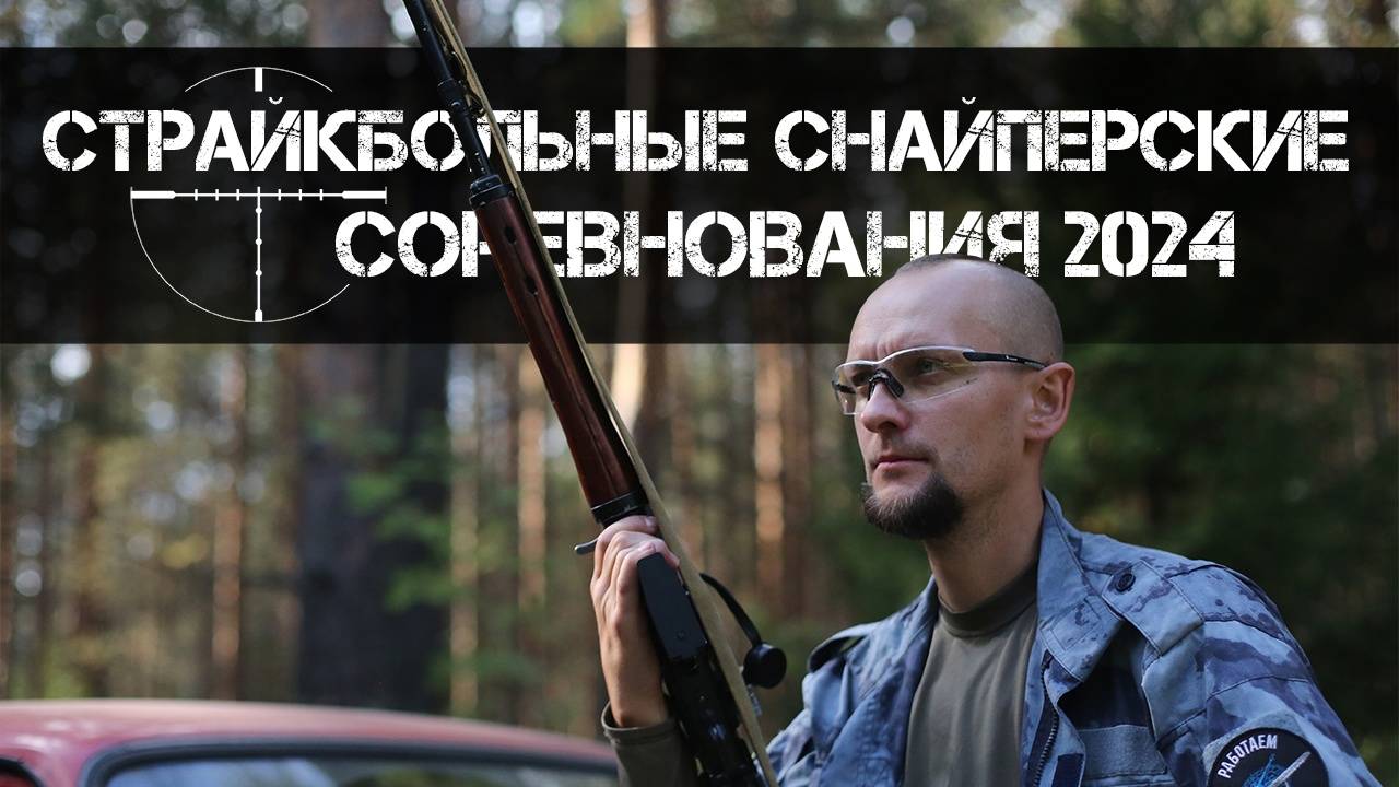 Соревнование СТП (07.09.2024 г.) смотреть онлайн