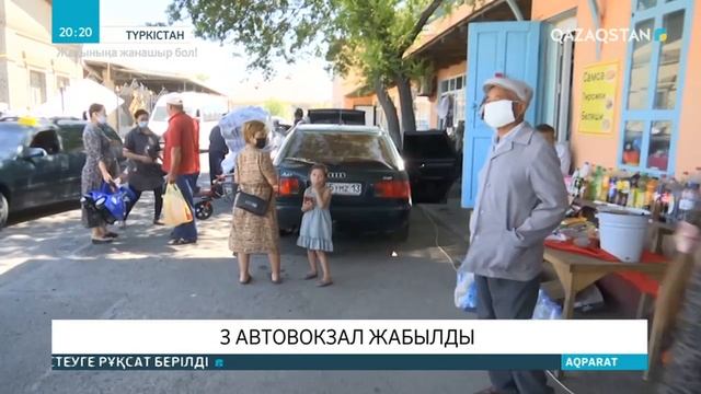 17.06.2020 - Ақпарат - 20:00 (Толық нұсқа)