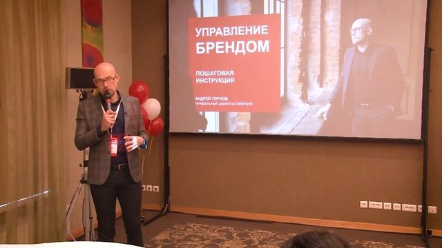 Как запустить успешный бренд? Совместное выступление Getbrand, Nielsen, Мистраль и Ehrmann. смотреть онлайн
