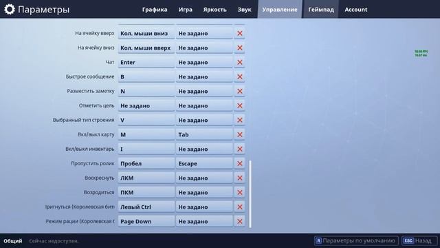 Fortnite | Не работает рация | Решение тут | От RM смотреть онлайн