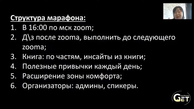 Про марафон полезных привычек смотреть онлайн