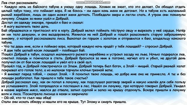 Литературное чтение 2 класс 76 урок смотреть онлайн