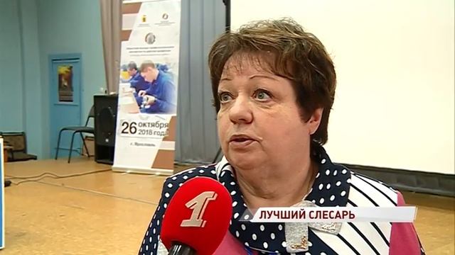 В Ярославле выбрали лучшего слесаря области смотреть онлайн
