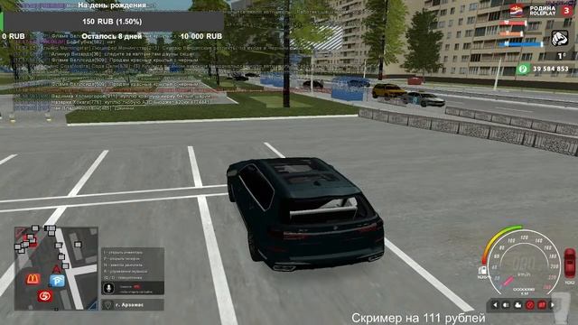 СТРИМ. БУДНИ ЭКС-ГУБЕРНАТОРА ОКРУГА | Rodina RolePlay Северный округ смотреть онлайн
