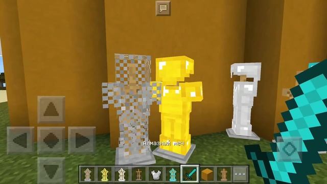 СКРЫТЫЕ СТОЙКИ ДЛЯ БРОНИ - Minecraft PE 1.0 смотреть онлайн