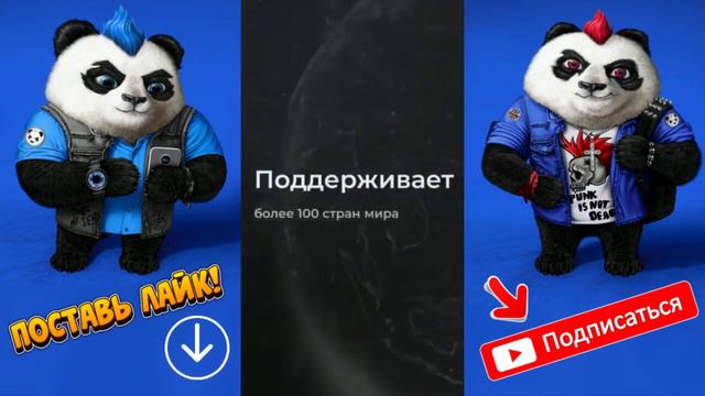 PunkPanda МЕЖДУНАРОДНЫЙ МЕССЕНДЖЕР 2022 года! смотреть онлайн