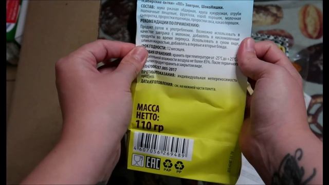 Заказ с Wildberries | Обзор здоровых продуктов от Сибирской Клетчатки смотреть онлайн