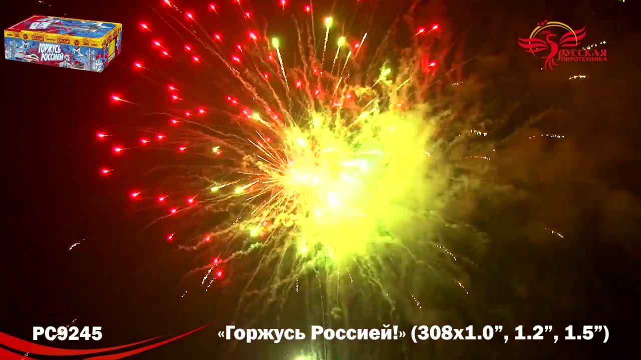 PC 9245