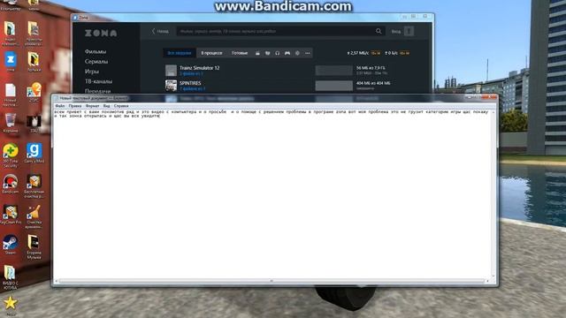 помогите пажалуйста zona не открывает категорию игры смотреть онлайн