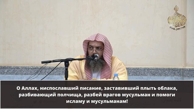 ШЕЙХ САЛИХ СИНДИ /// ДУА ШЕЙХА ПРОТИВ НЕВЕРУЮЩИХ смотреть онлайн