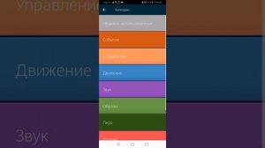 Как сделать змейку в Покет код