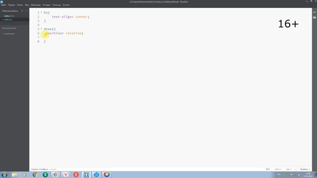 Урок №8. Позиционирование CSS. Как в html сделать текст поверх картинки. Свойство position css. смотреть онлайн