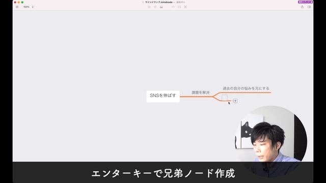 【MacBookおすすめマインドマップアプリ】MindNodeは無料プランの機能が充実しています смотреть онлайн