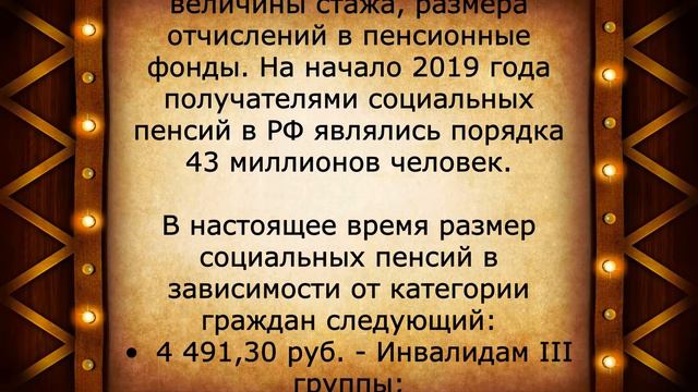 Повышение пенсий на 6 процентов с 1 апреля! смотреть онлайн