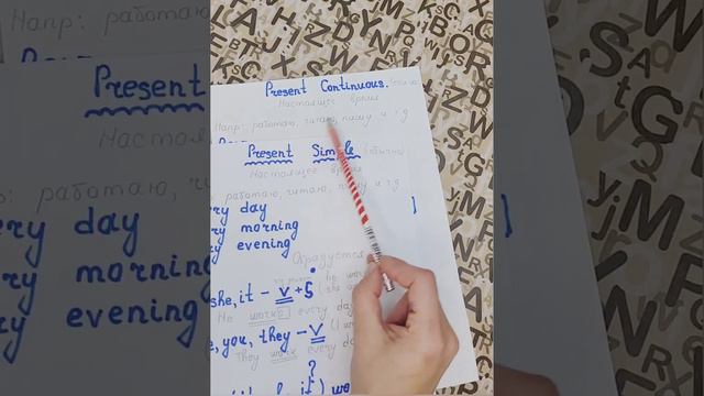 Present Continuous/Present simple смотреть онлайн