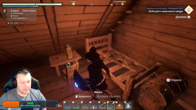 Дядькин Стрим(+18)/ Enshrouded смотреть онлайн