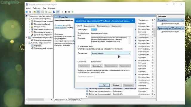 Как отключить брандмауэр Windows 10 (3 способа) смотреть онлайн