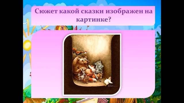 Царство государство маленьких детей смотреть онлайн