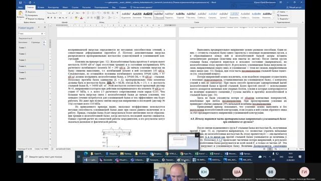 Основы реконструкции зданий смотреть онлайн